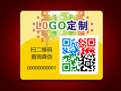 防偽溯源標(biāo)簽