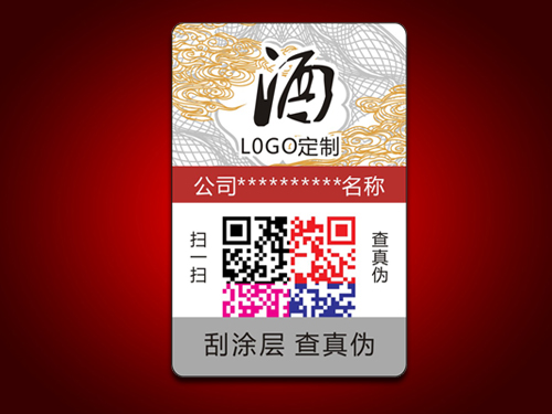 彩色變碼二維碼防偽標簽