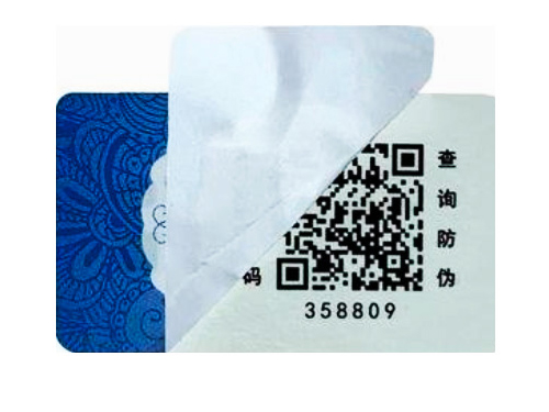揭開式防偽標(biāo)簽