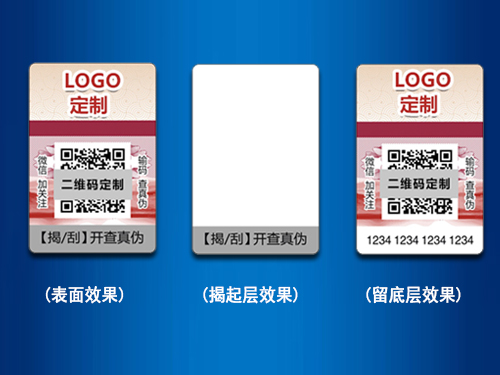 塑膜揭刮雙效防偽標(biāo)簽