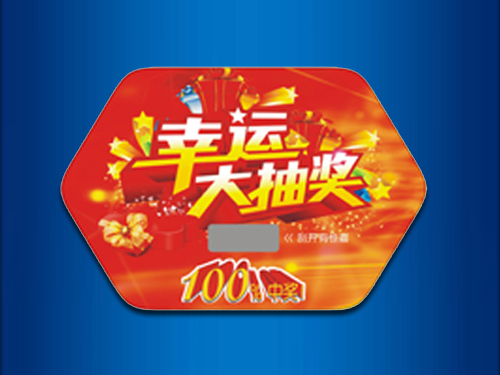 防偽刮獎卡